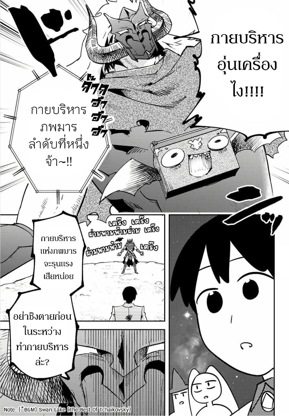 BLACK Kokka wo Tsuihou Sareta Kedo [Zenjidou Eirei Shoukan] ga Aru Kara Nani mo Komaranai 12-ปะทะเลอกริม จอมมารชาด