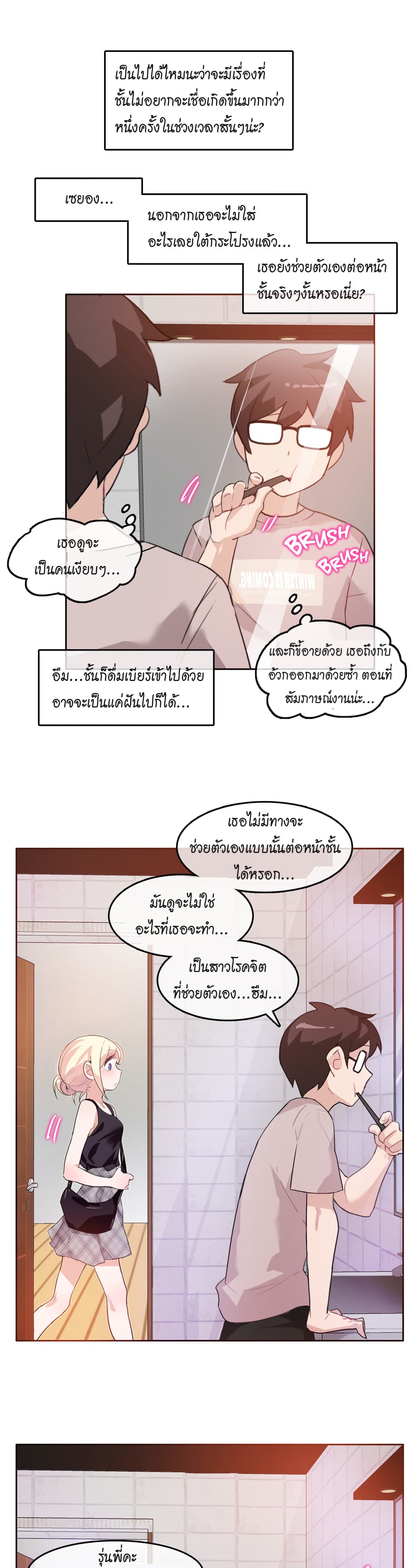 A Pervert's Daily Life 5-5