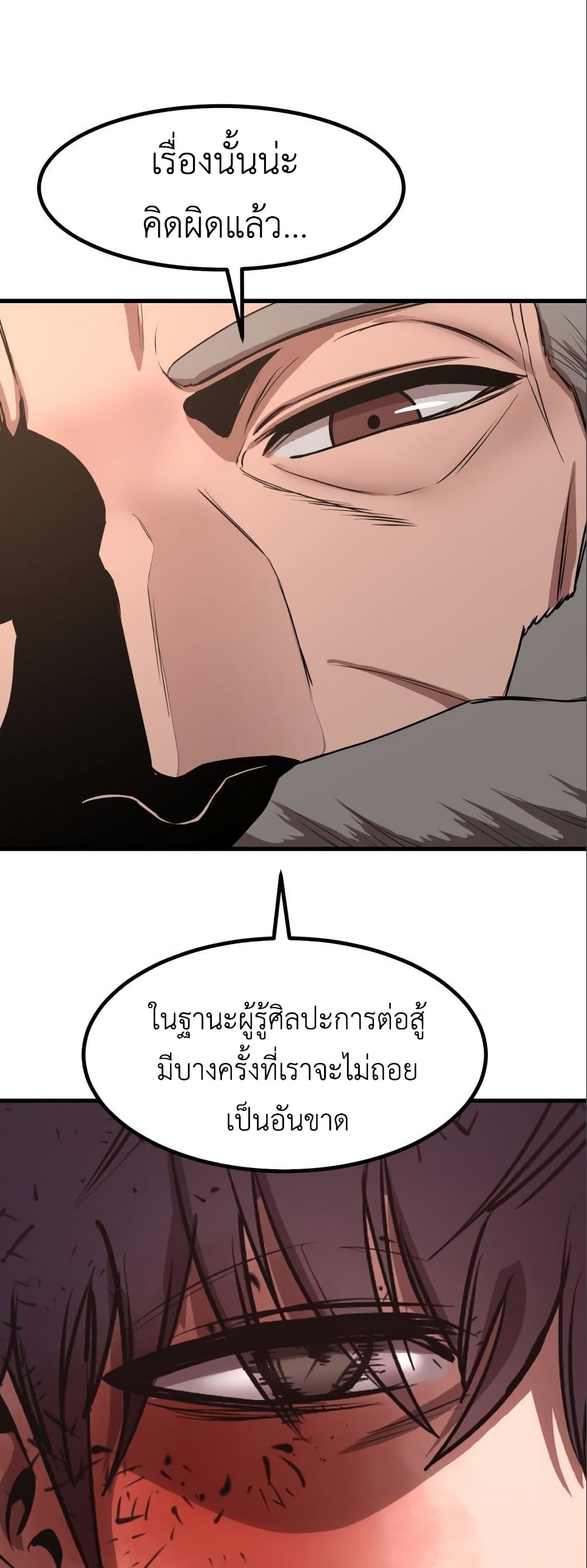 Emperor Of Kings 8-8