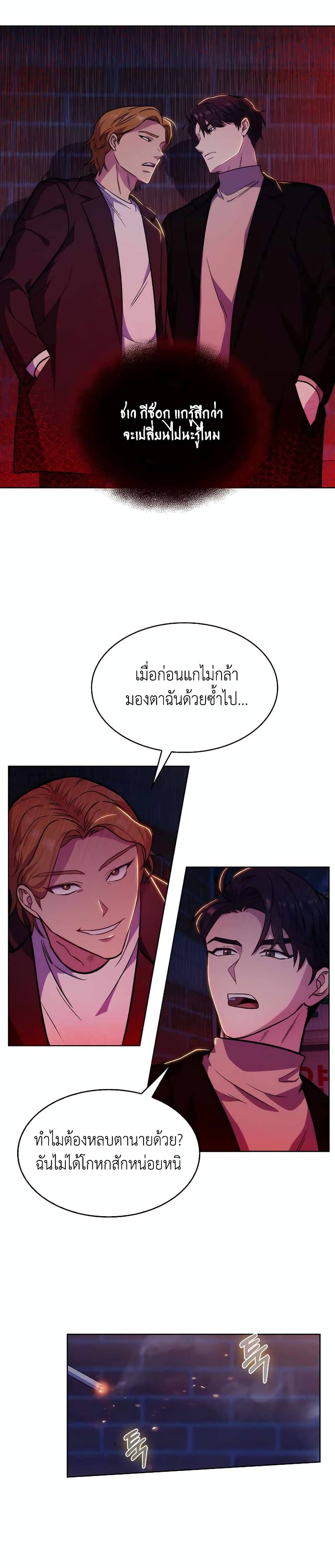 Level-Up Doctor 4-4
