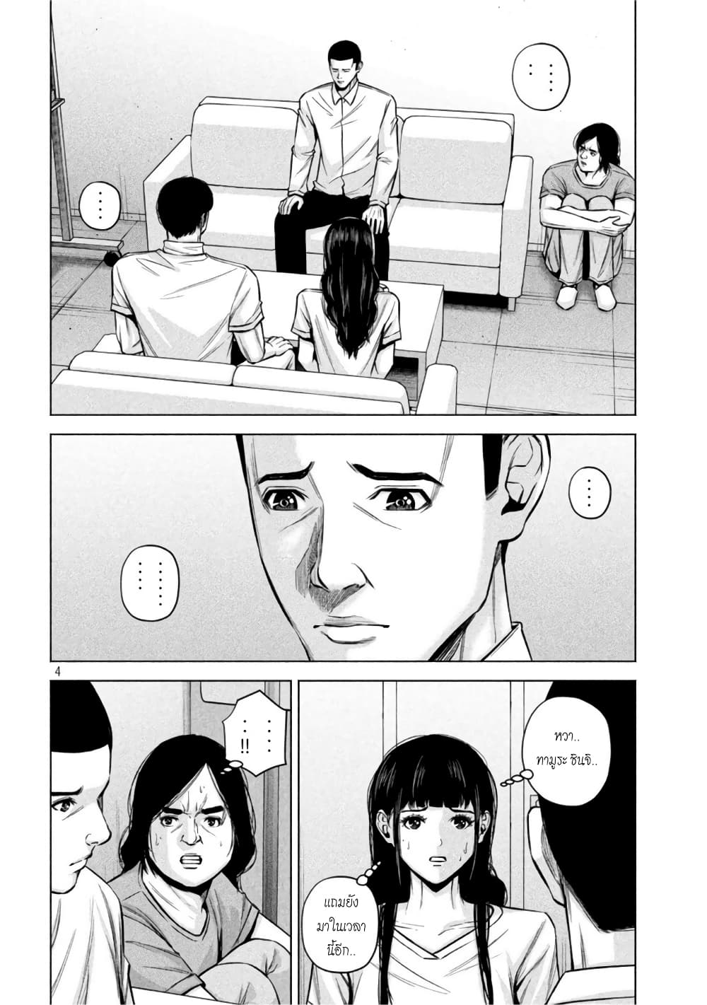 Kenshirou ni Yoroshiku 52-ผู้ไม่ได้รับการอภัย