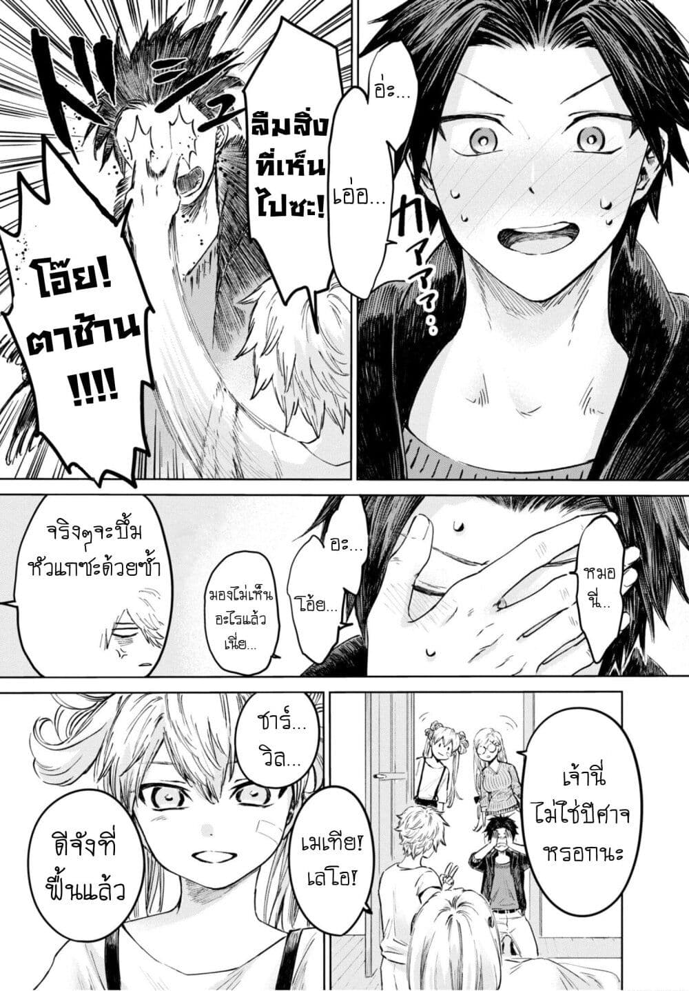 Aishi no Yume, Charlotte 18-18