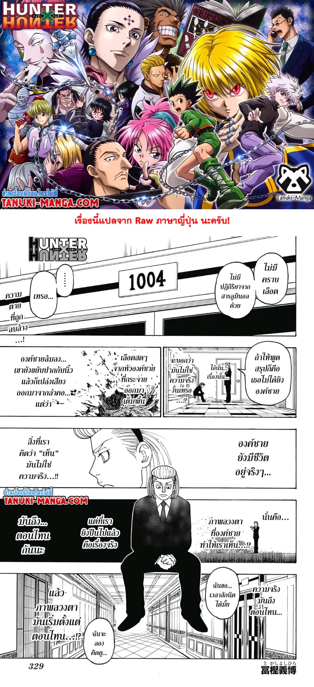 Hunter X Hunter 386-386