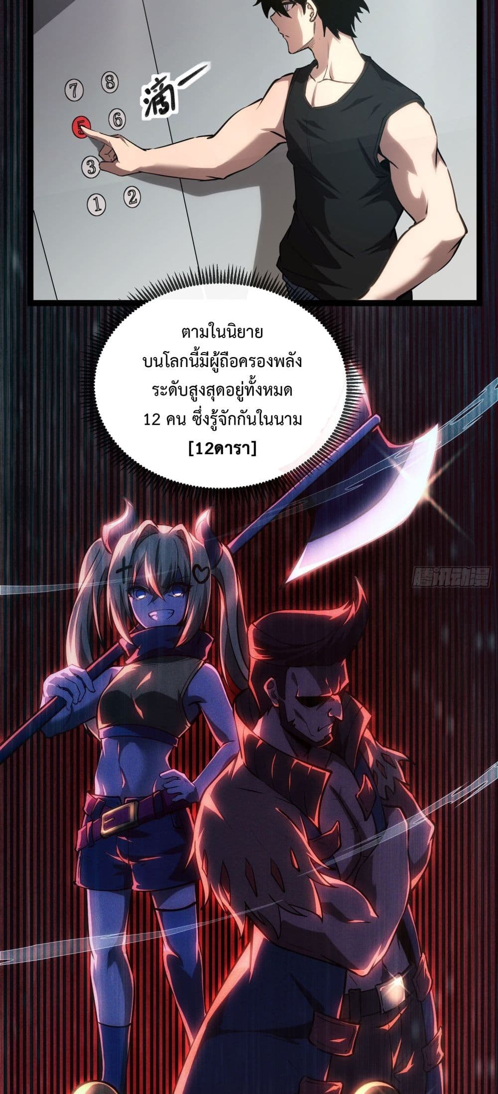 Seed of the Abyss 12-12