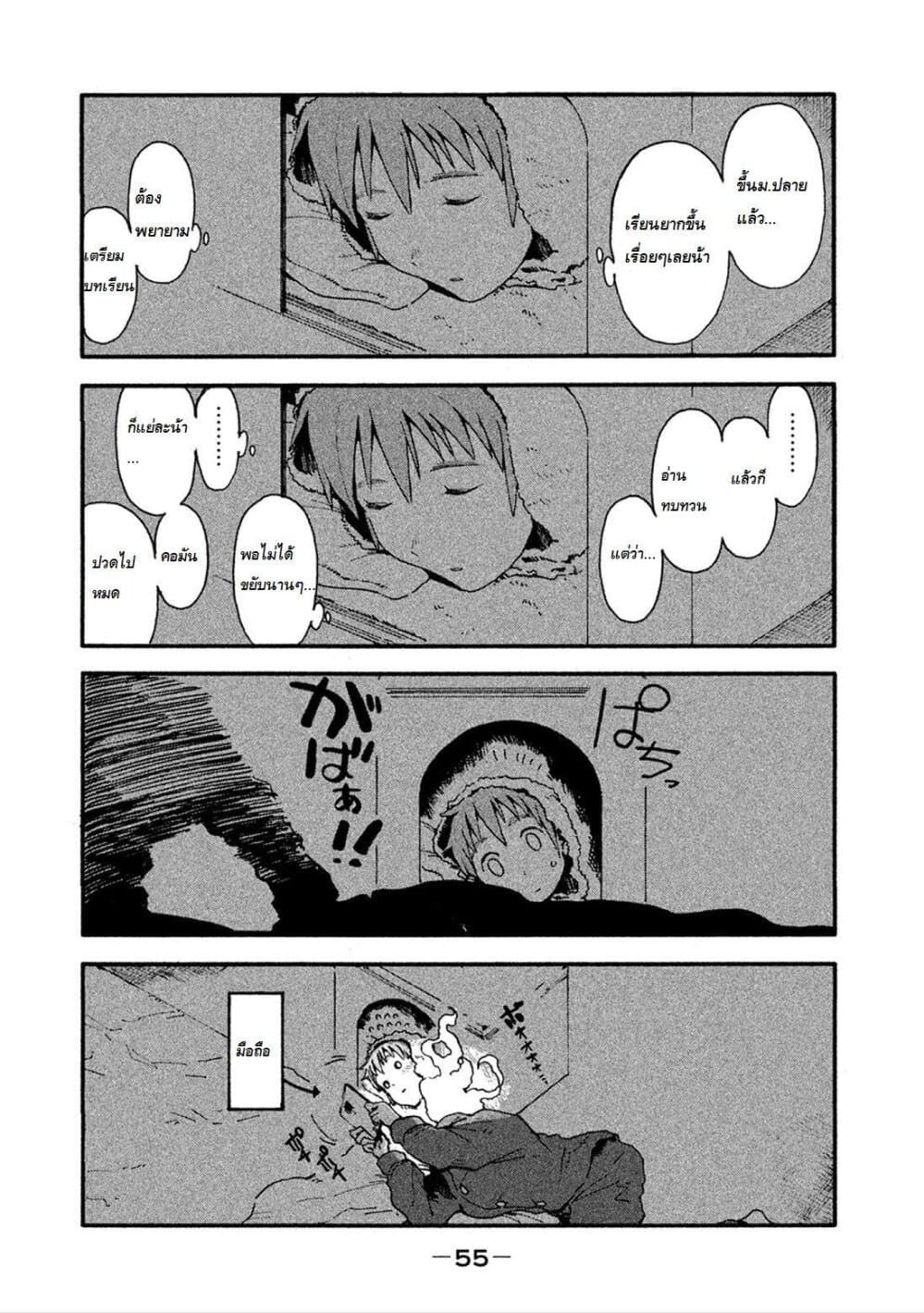 Demi-chan wa Kataritai เดมิจังอยากคุยด้วย 12-หนูหญิงหิมะอยากละลาย (ภาคต้น)