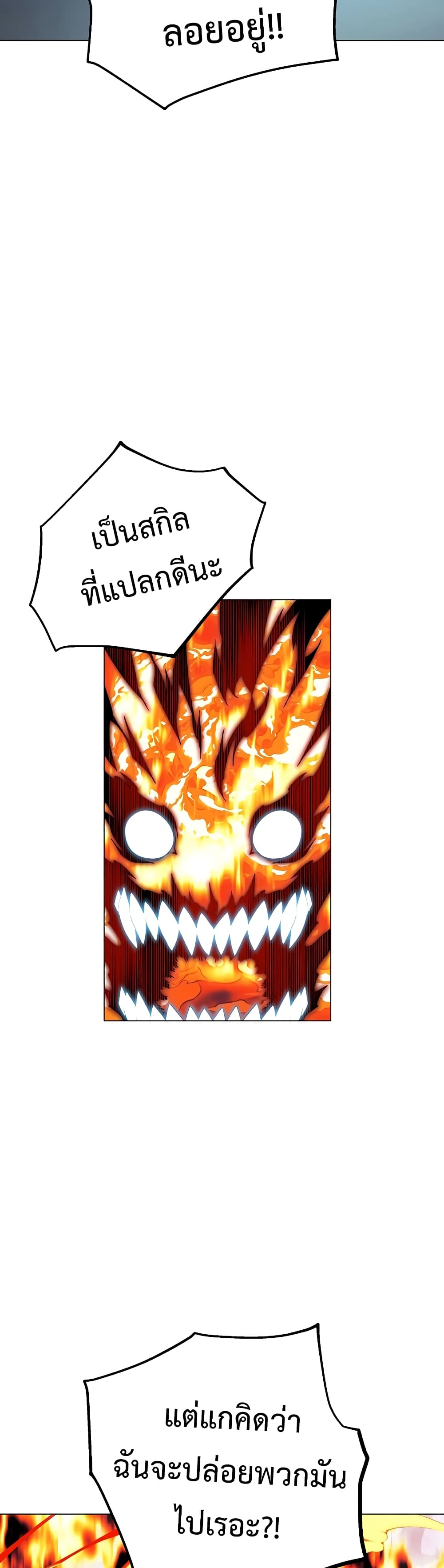 Heavenly Demon Instructor 69-69
