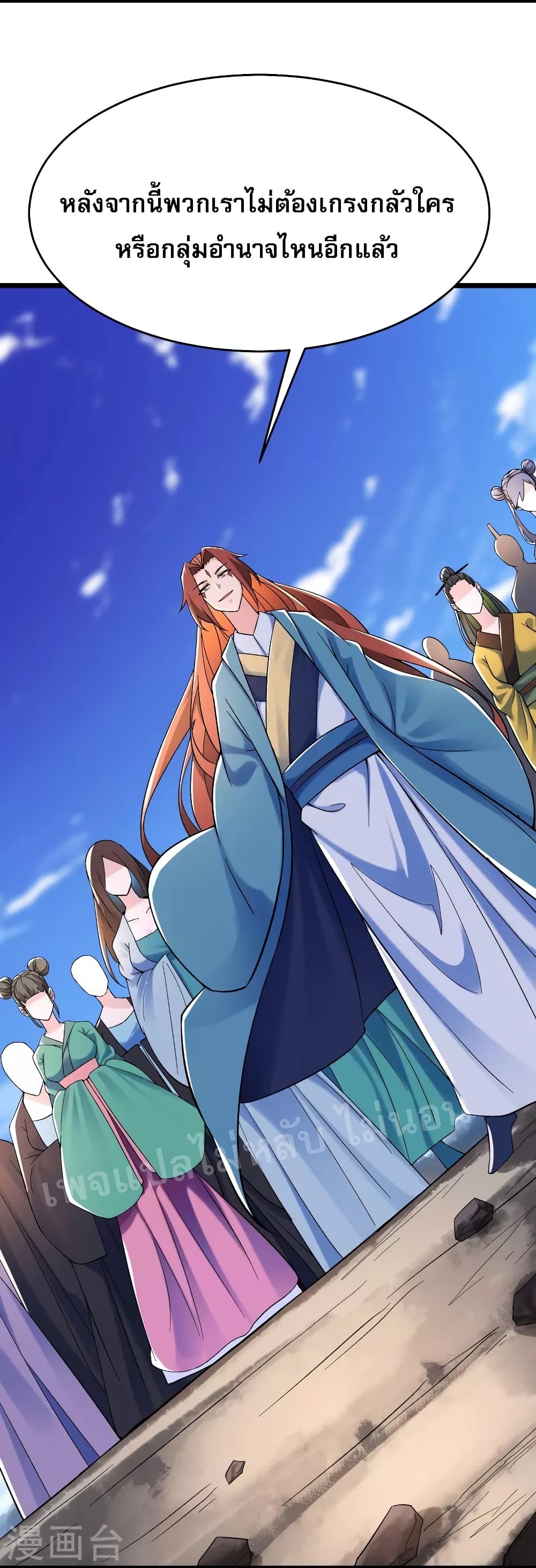 My Harem is All Female Students ฮาเร็มของข้ามีแต่ลูกศิษย์หญิงทั้งนั้น 102-102