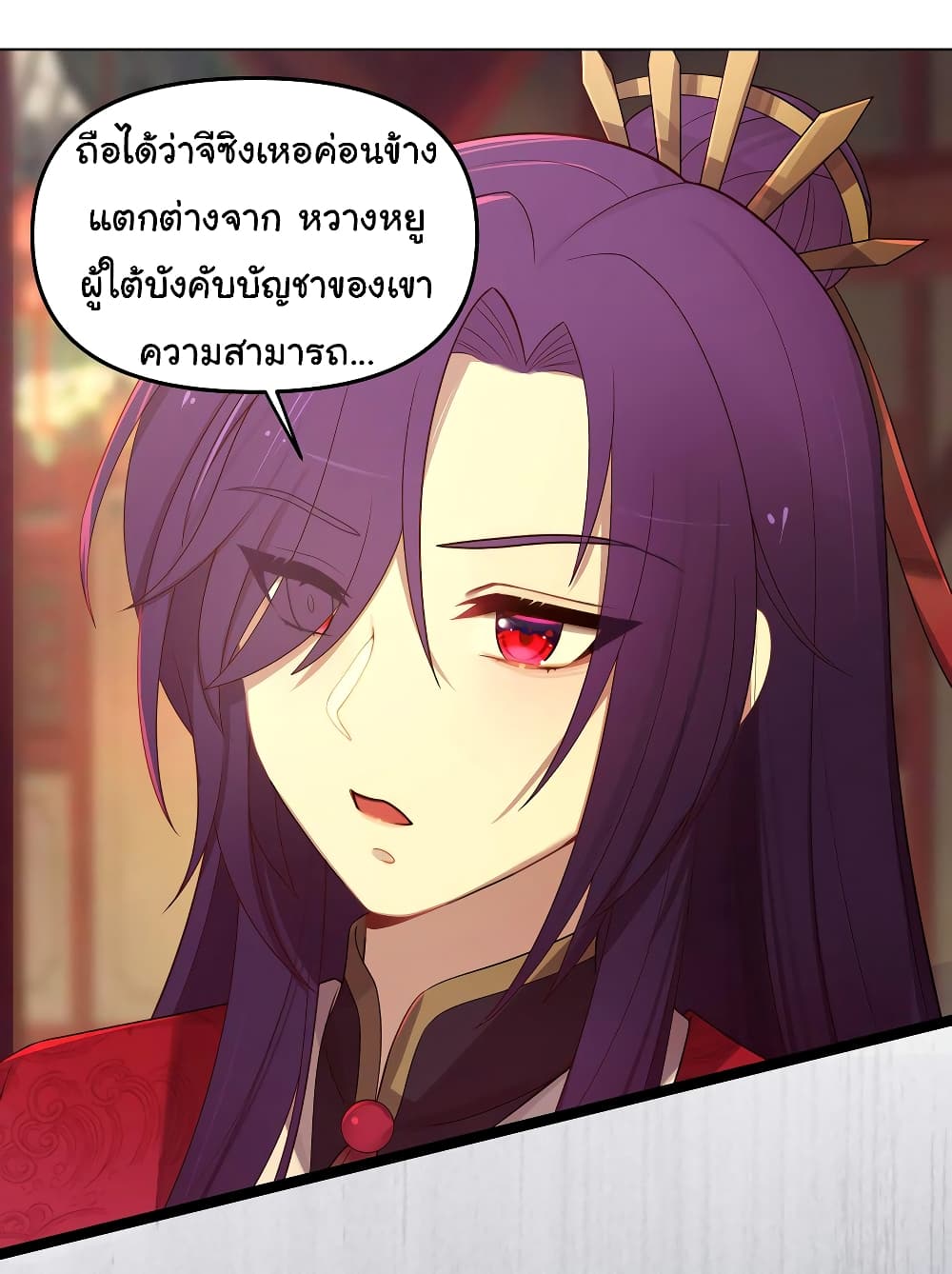The Lady Is Actually the Future Tyrant and Empress 20-20