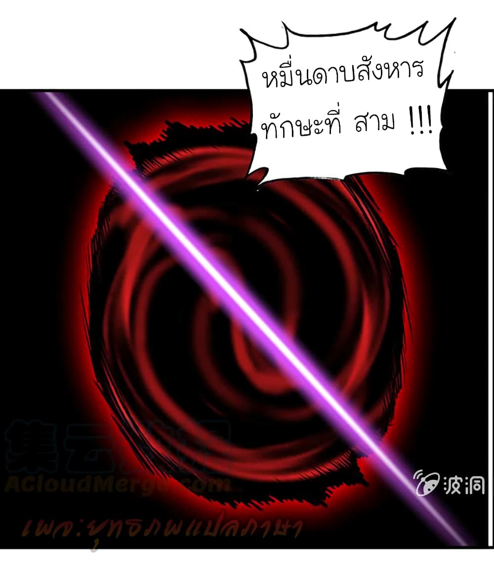 Vengeance of the Heavenly Demon 58-58