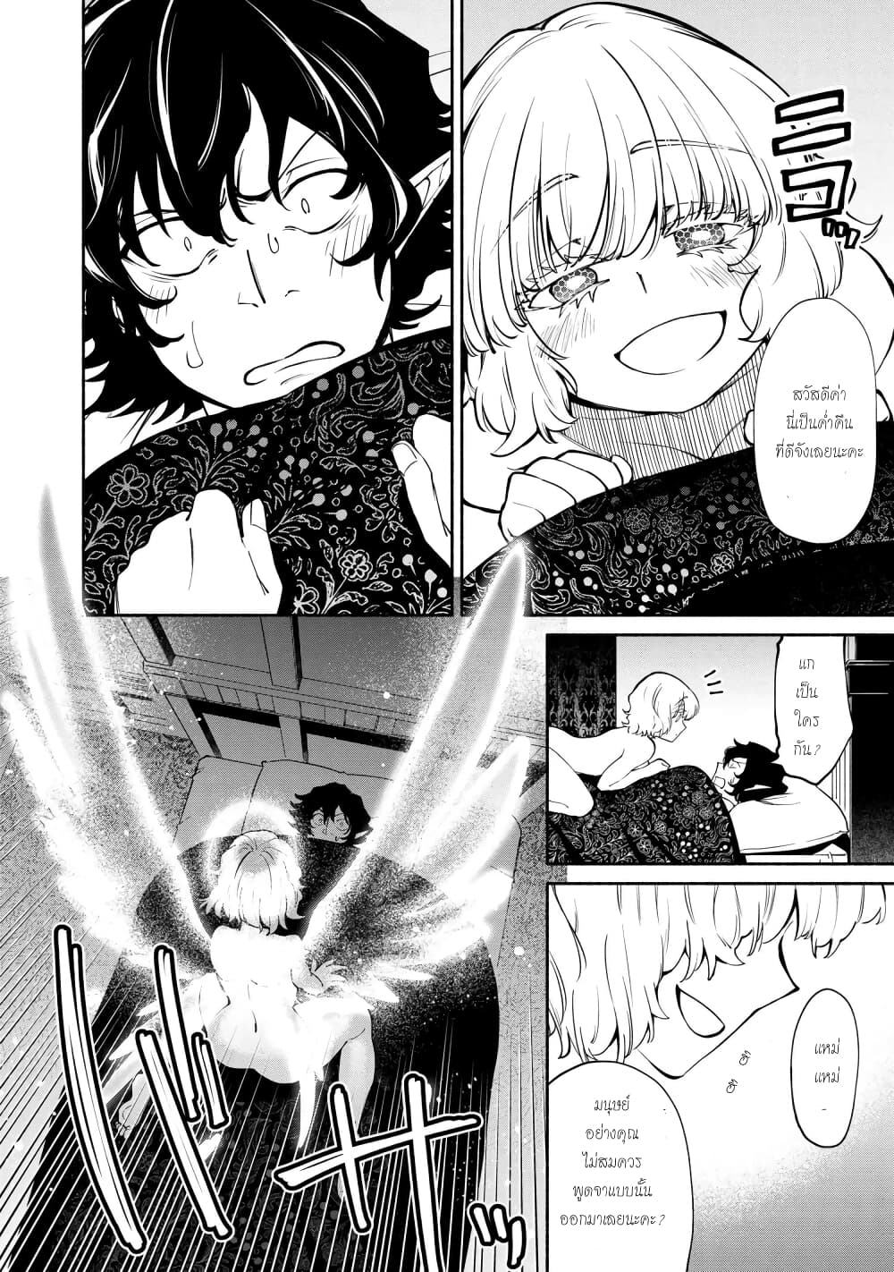 Santa Rikuei Yuu 13-Mother and Son