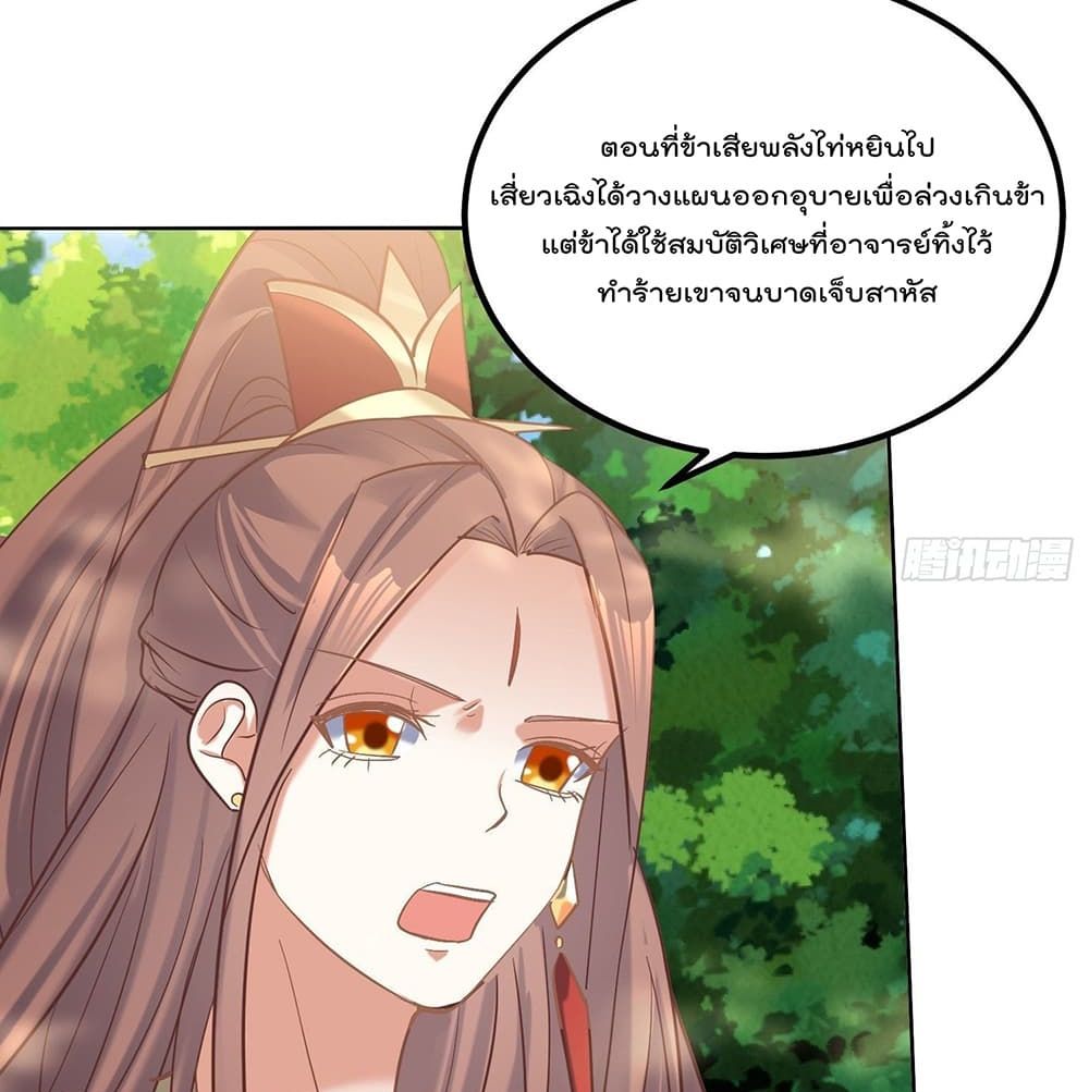Rebirth of The Peerless Villain เกิดใหม่เป็นสุดยอดวายร้ายไร้เทียมทาน 16-16