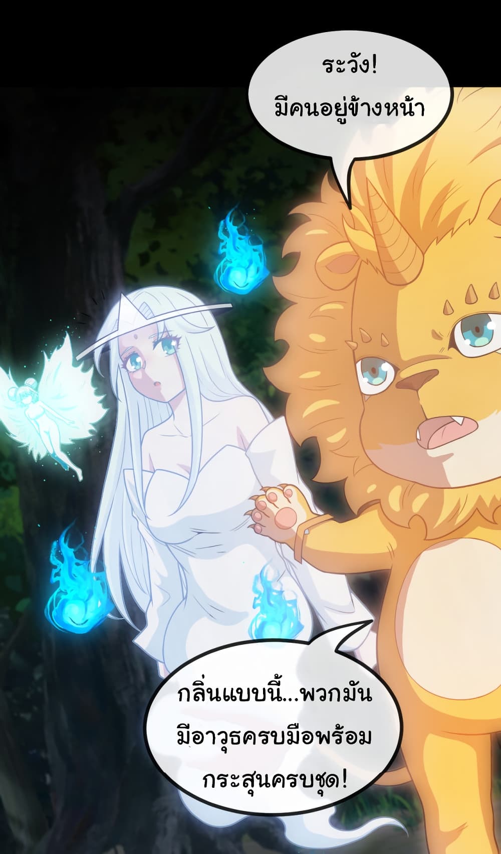 Reincarnated as the King of Beasts 3-3