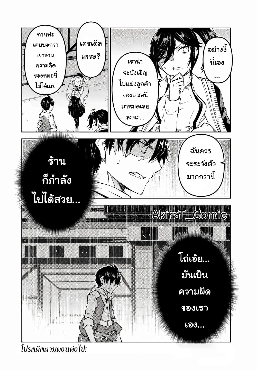 The Weakest Occupation "Blacksmith", but It's Actually the Strongest ช่างตีเหล็กอาชีพกระจอก? 99-99