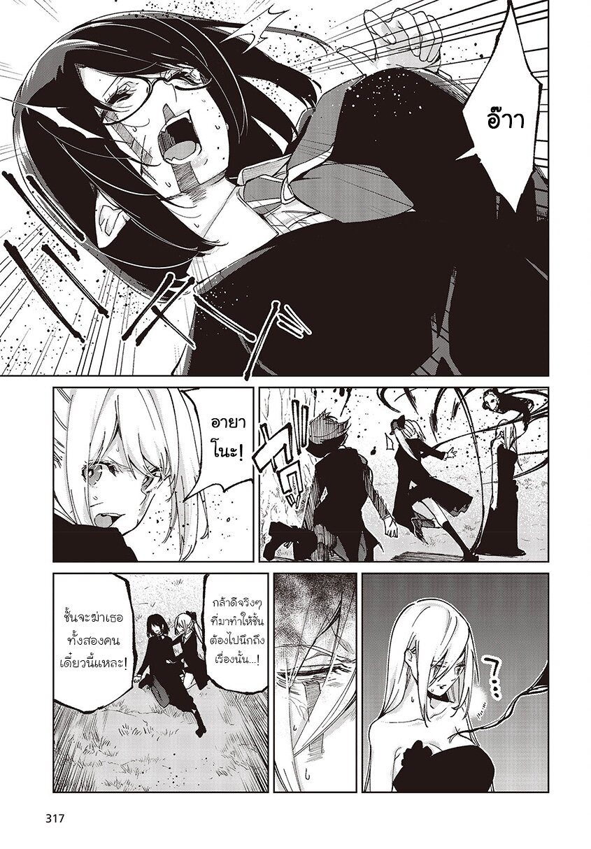 Oroka na Tenshi wa Akuma to Odoru 73-73