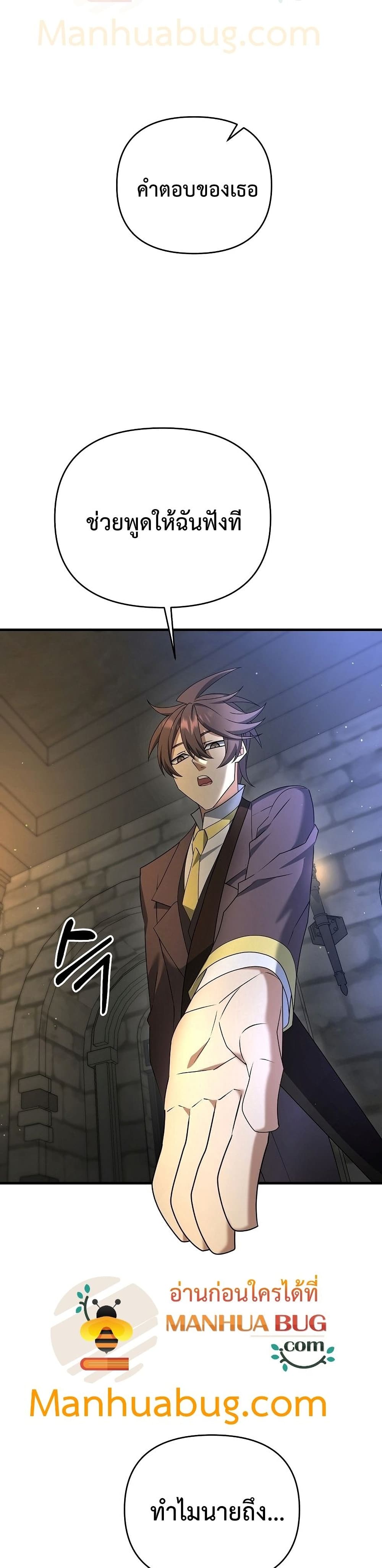 The Lazy Swordmaster 28-28