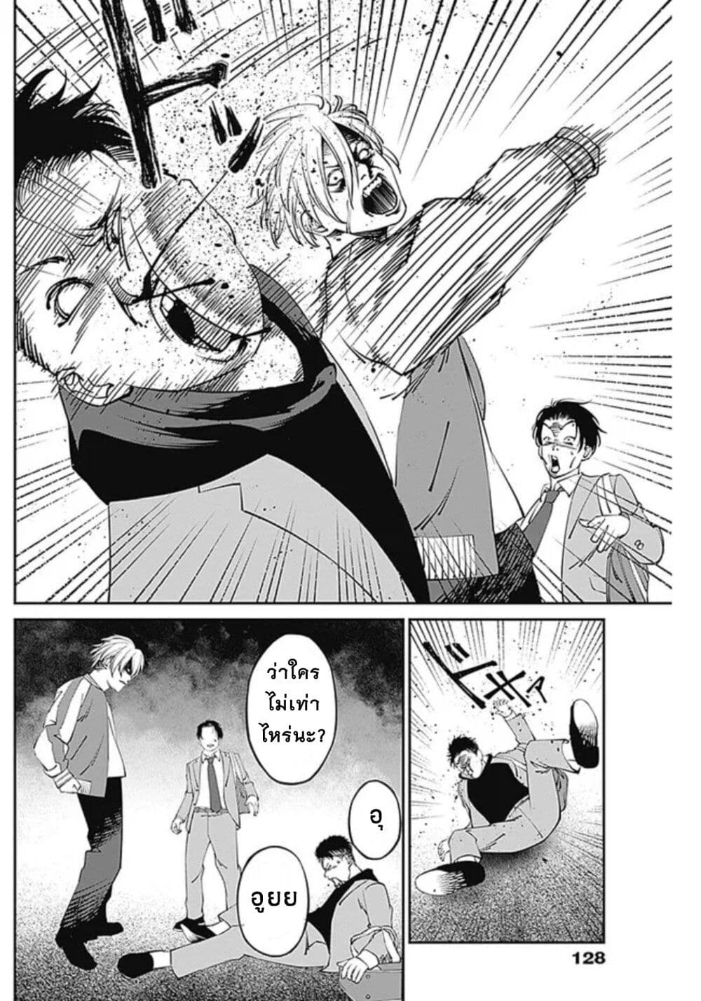 20XX-nen Level-up Saigai - Kami Kara Sazukarishi Aratanaru Chikara 5-5