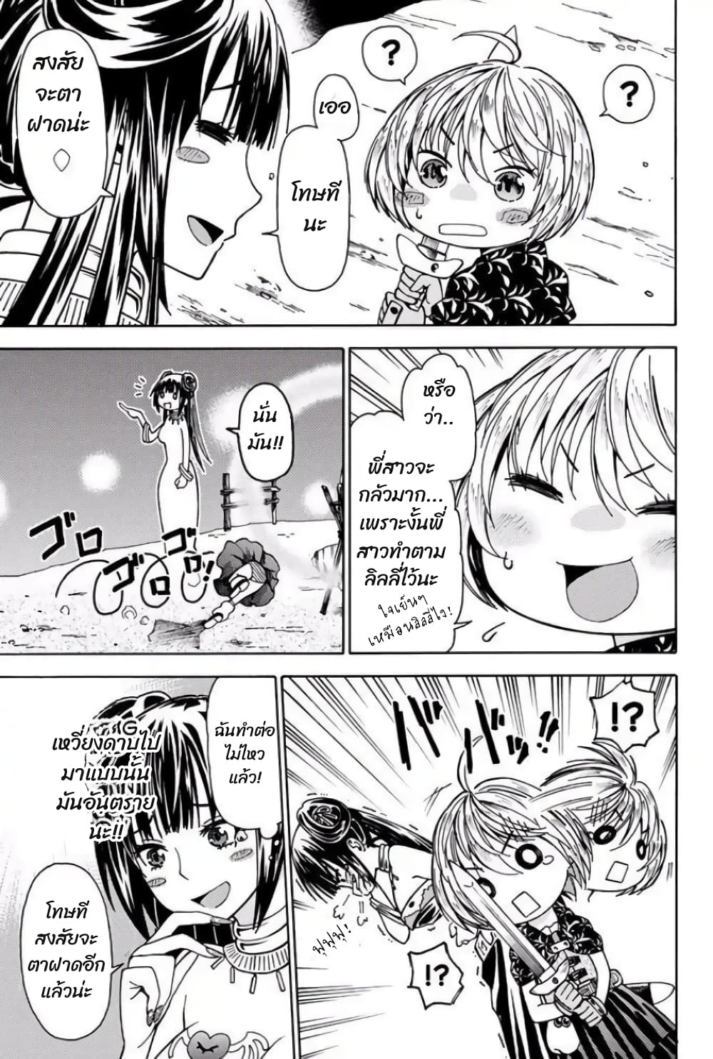 29-sai Hitorimi Chuuken Boukensha no Nichijou 5.1-5.1