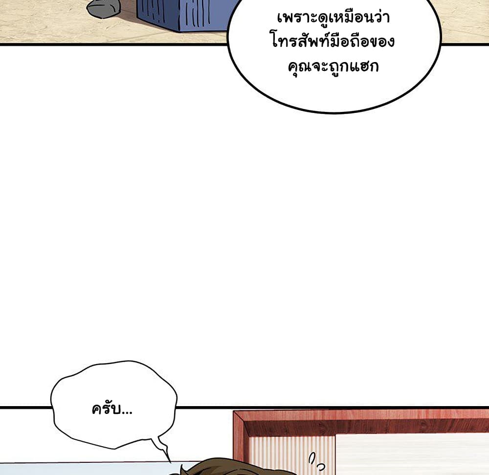 Dog on Patrol 56-ตอนจบ