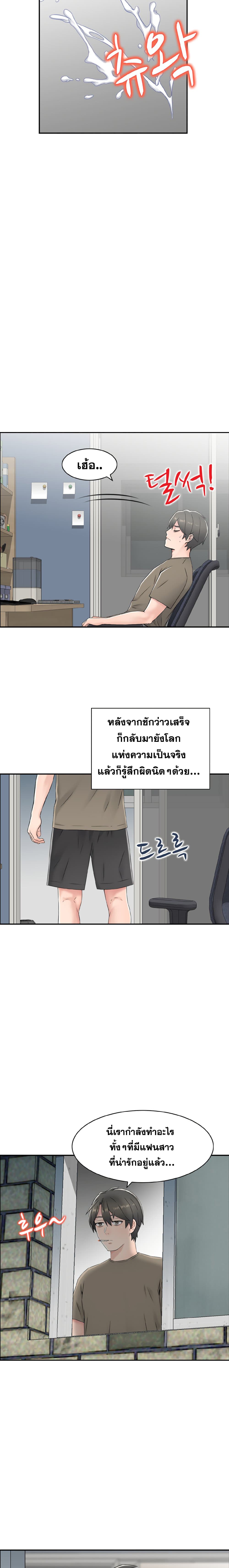 Japanese Teacher 1-1