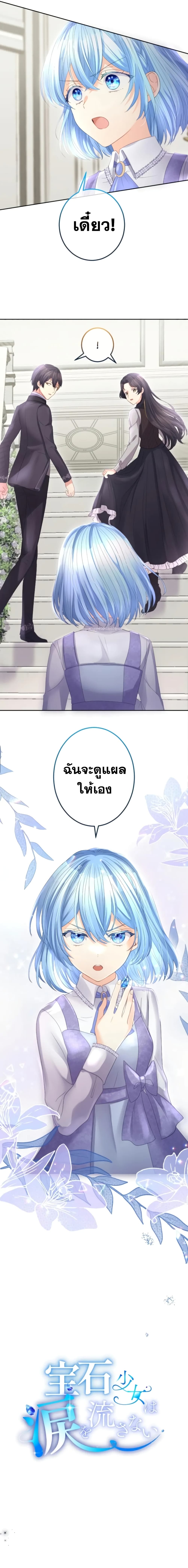 The Precious Girl Does Not Shed Tears 44-44
