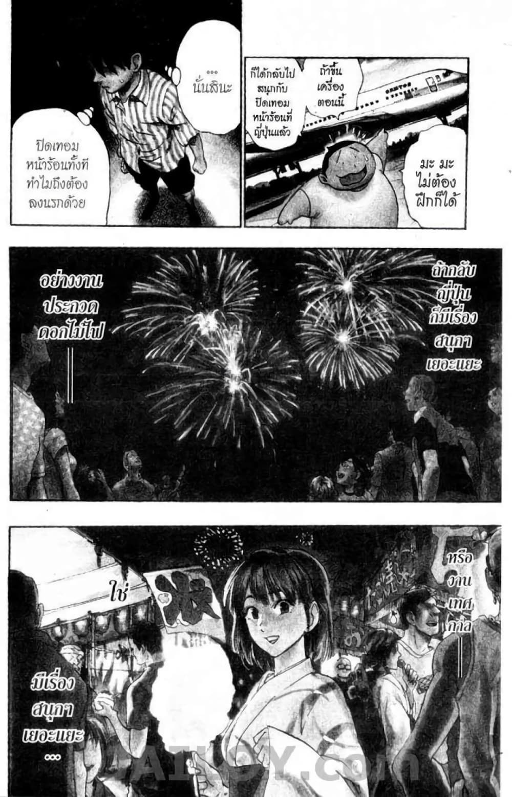 Eyeshield 21 77-77