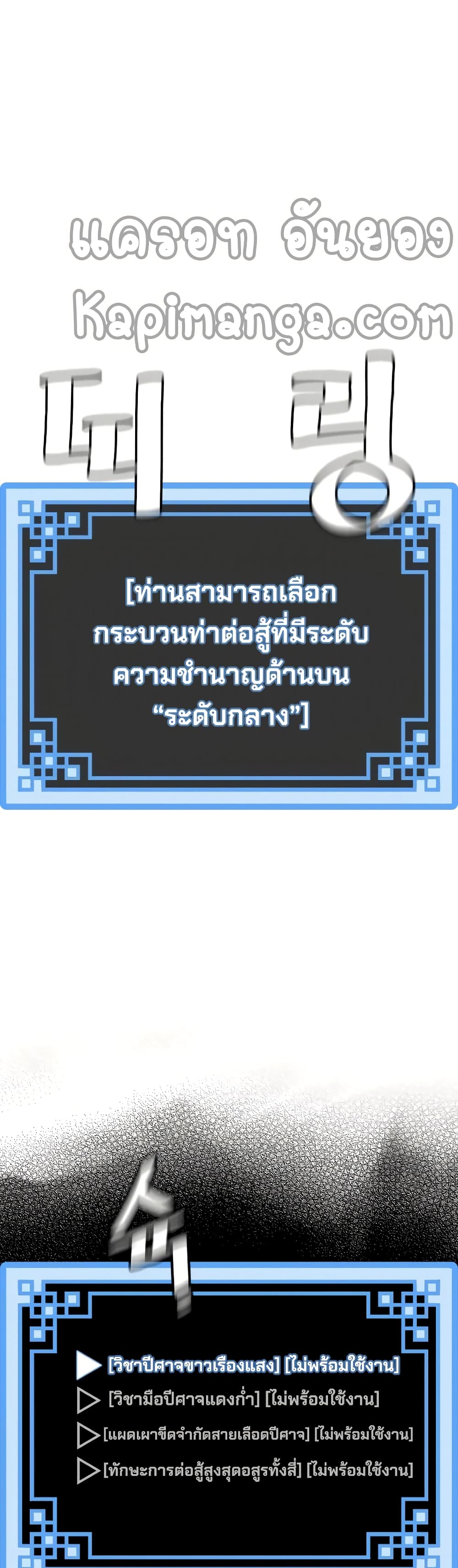 Heavenly Demon Cultivation Simulation 35-35