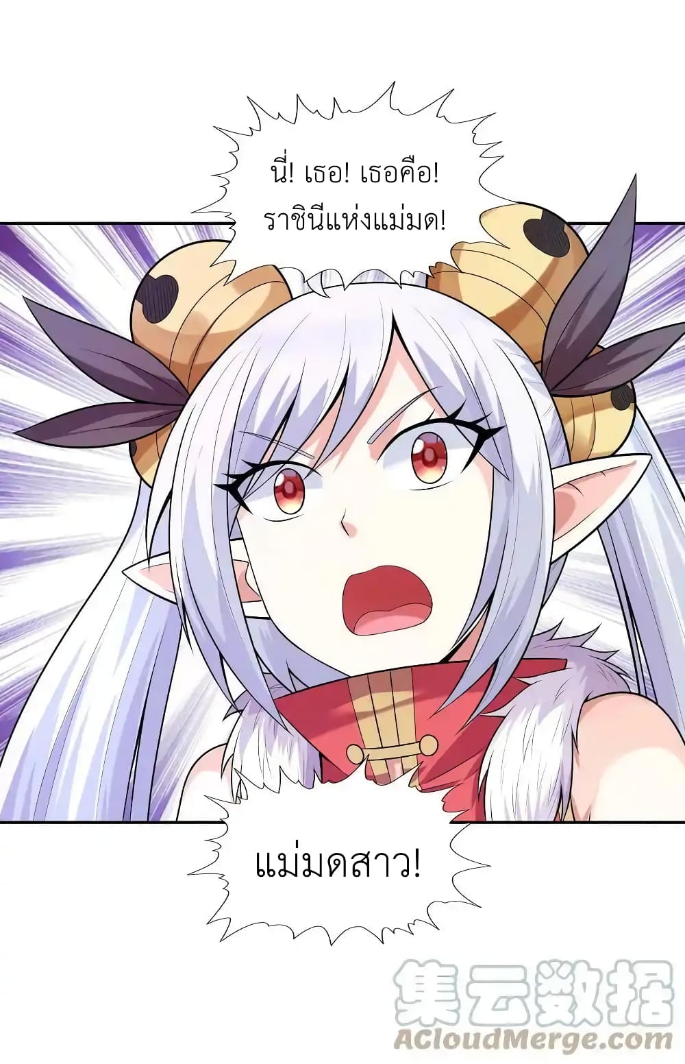My Harem Is Entirely Female Demon Villains 16-16
