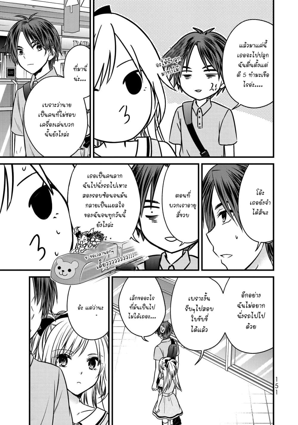 Ojousama no Shimobe 53-ระเบิดไปซะ