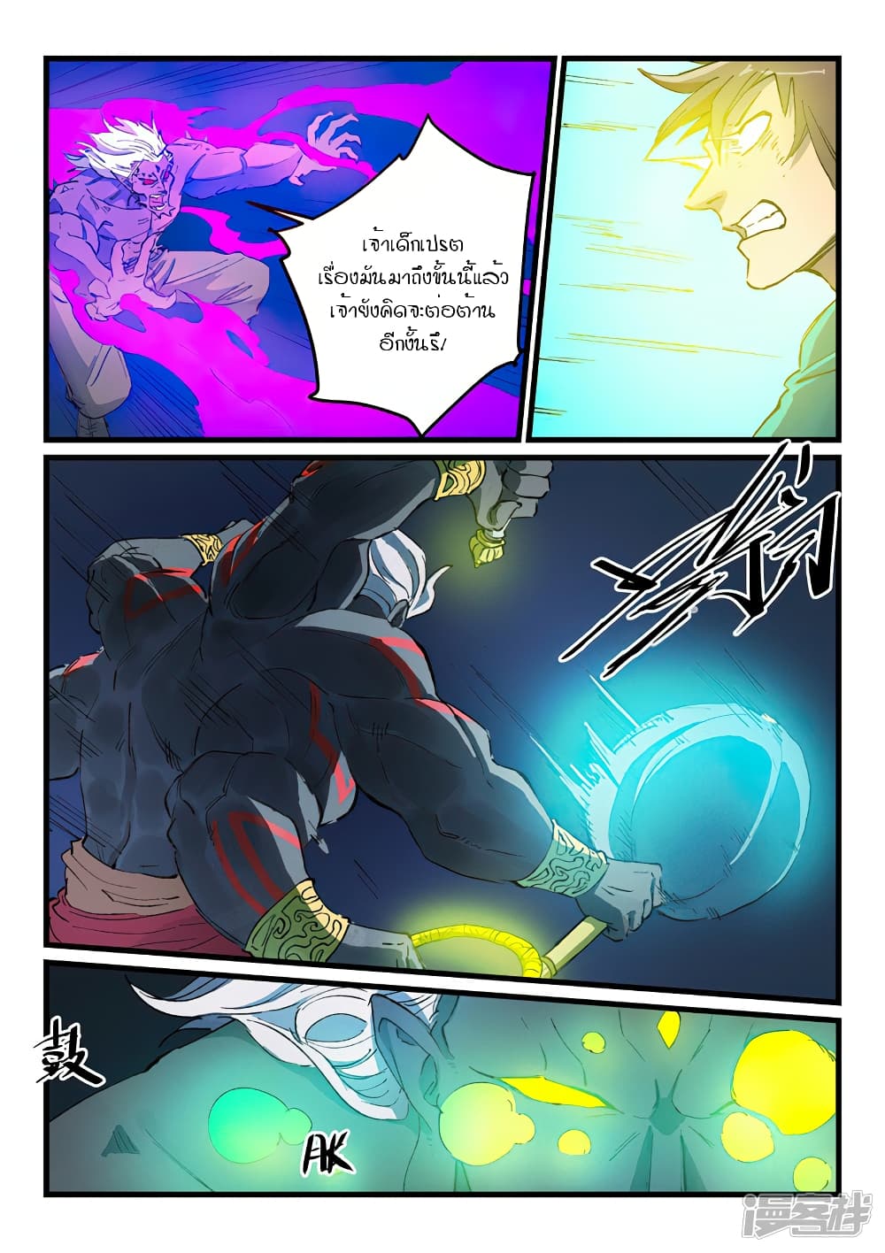 Star Martial God Technique 427-427