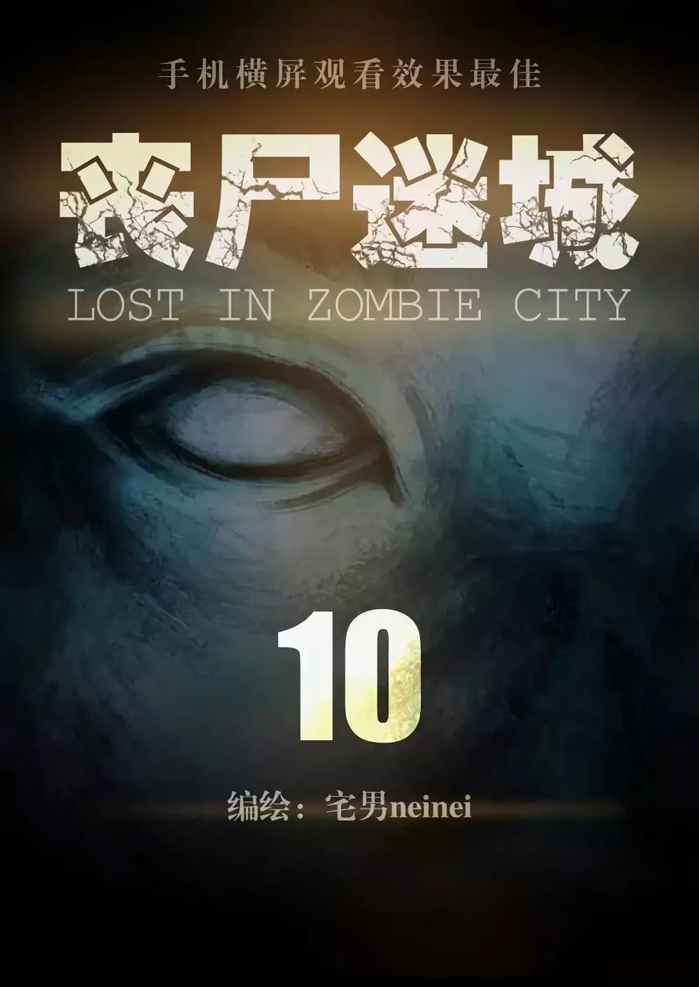 Lost in Zombie City 10-10