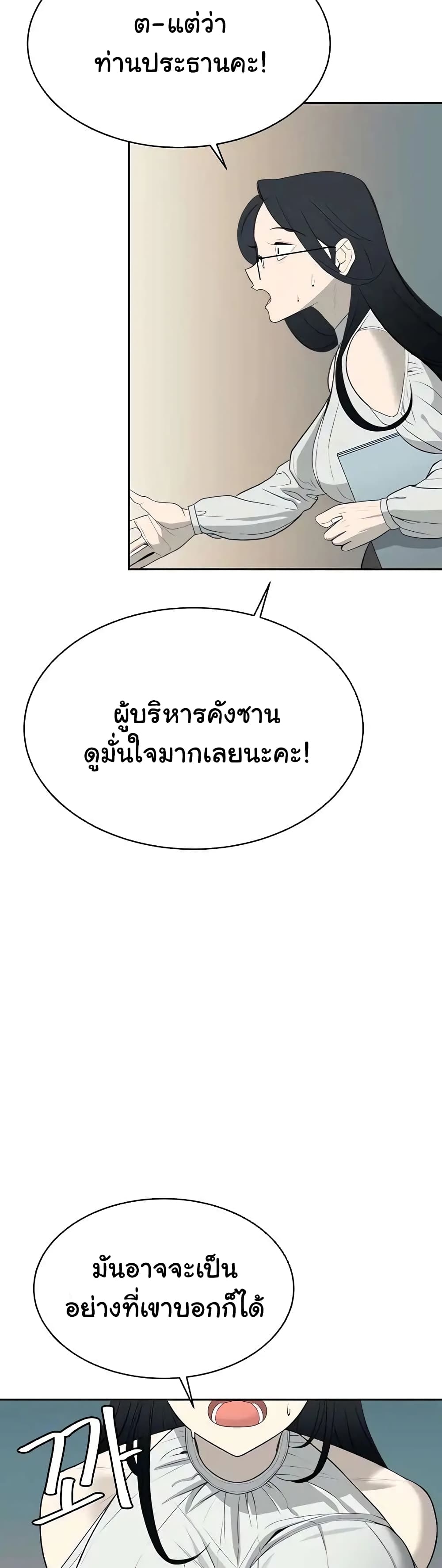 Secret Ejaculation Of The Rich 14-14