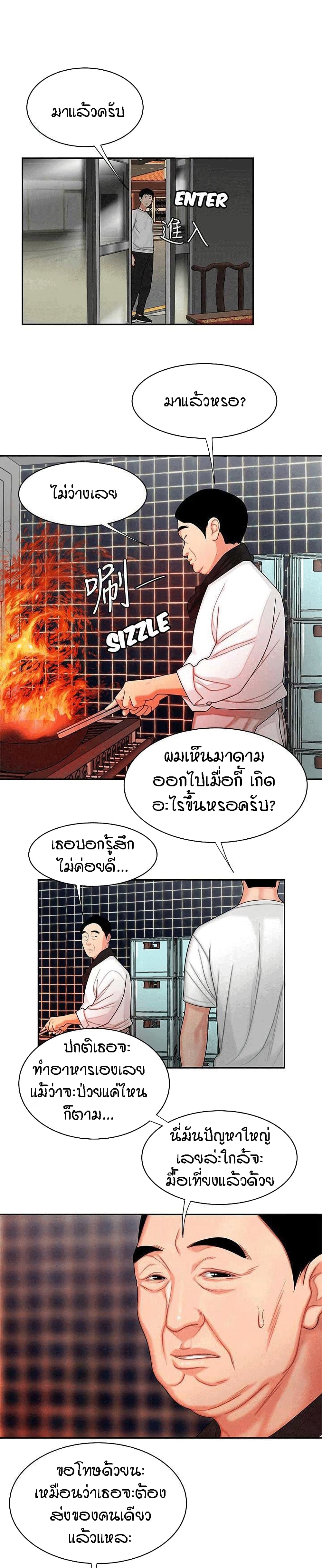 Delivery Man 3-3