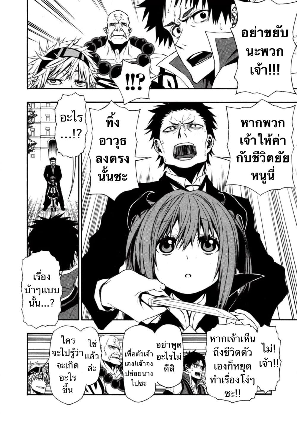 Shinmai Ossan Boukensha, Saikyou Party ni Shinu Hodo Kitaerarete Muteki ni Naru. 5-5