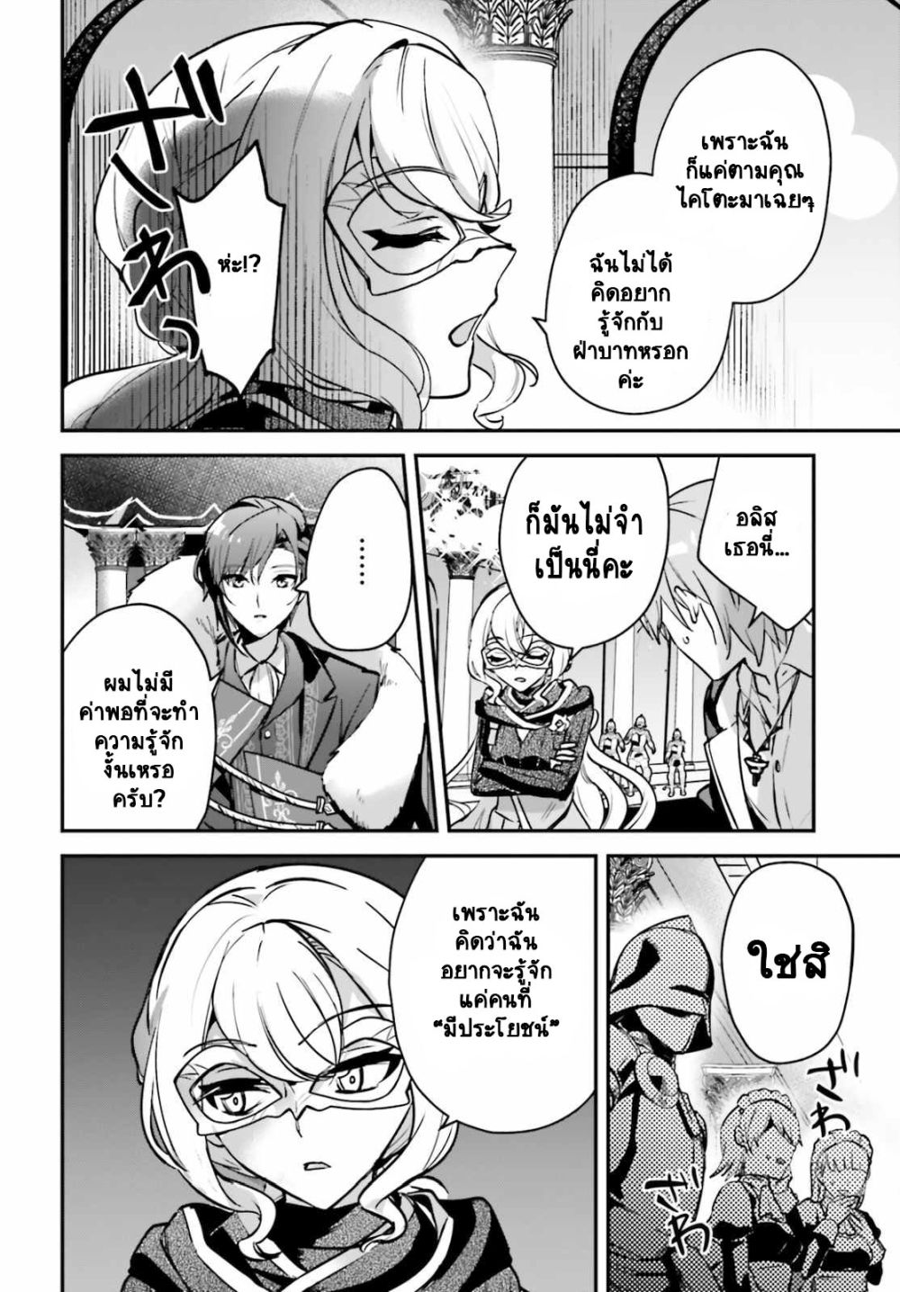 Yuusha Shoukan ni Makikomareta kedo, Isekai wa Heiwa deshita 30.1-30.1