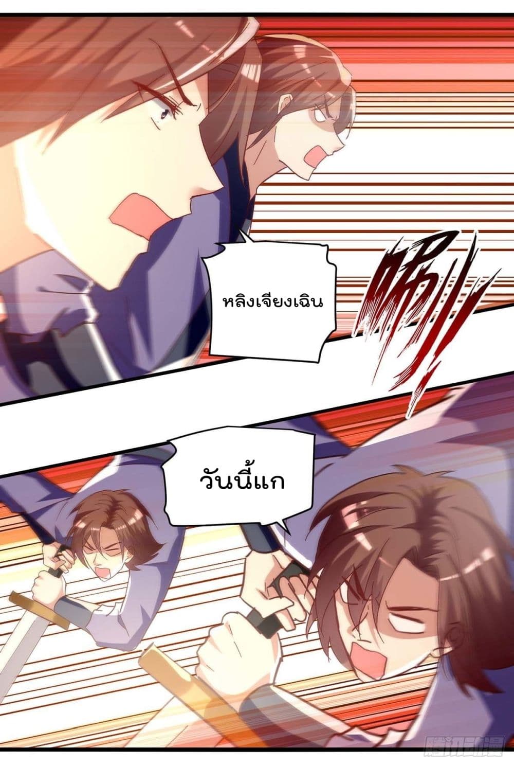 Emperor LingTian จักรพรรดิหลิงเทียน 231-231