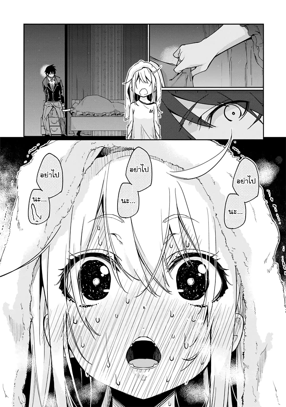 Oroka na Tenshi wa Akuma to Odoru 20-20