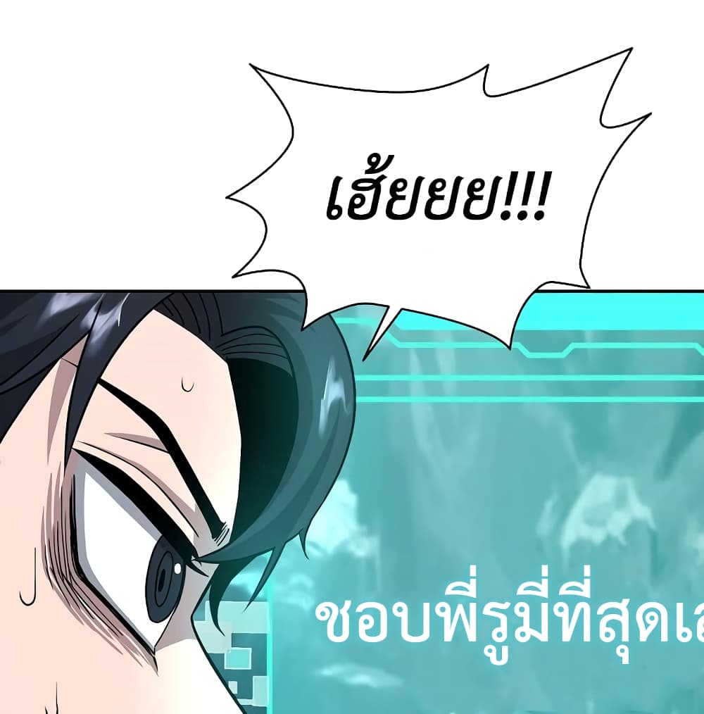 The Dark Mage’s Return to Enlistment 7-7