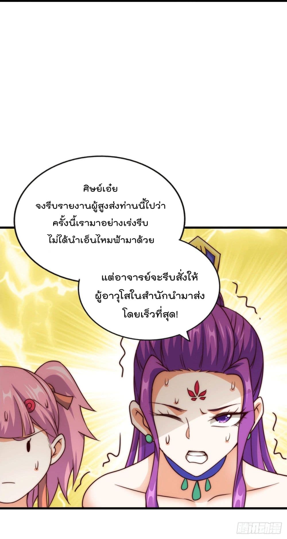 Who is your Daddy? ยอดยุทธ พ่อทุกสถาบัน 77-77