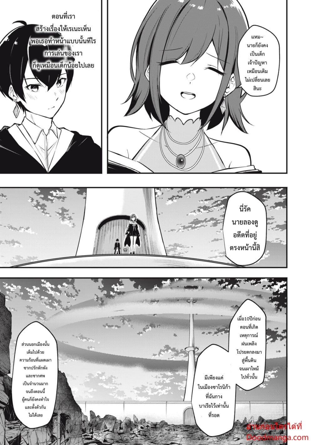 Kentei Gakuin no Magan Kenja 1-1