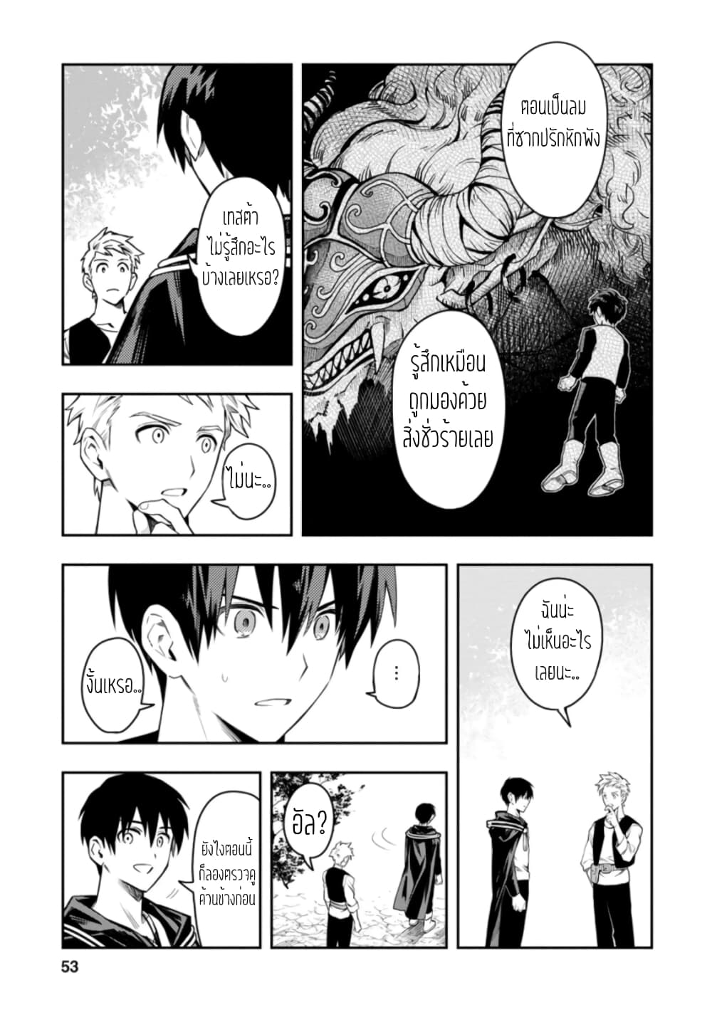 Noumin Kanren no Skill bakka Agetetara Naze ka Tsuyoku Natta 27.2-27.2