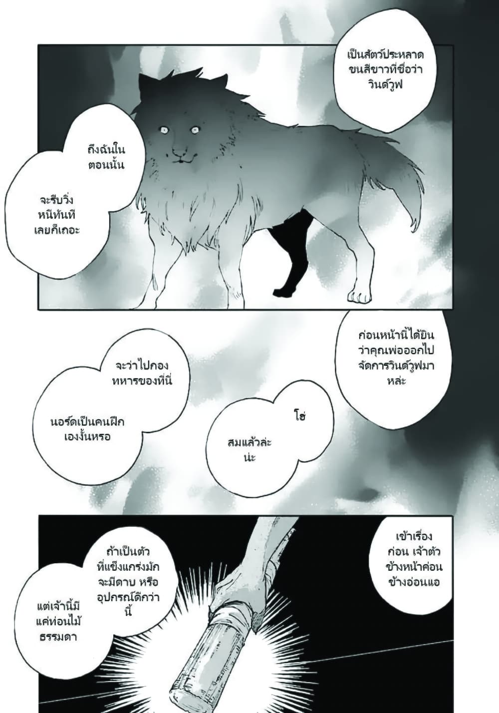 Tensei Shite Inaka de slowlife wo Okuritai 15-15