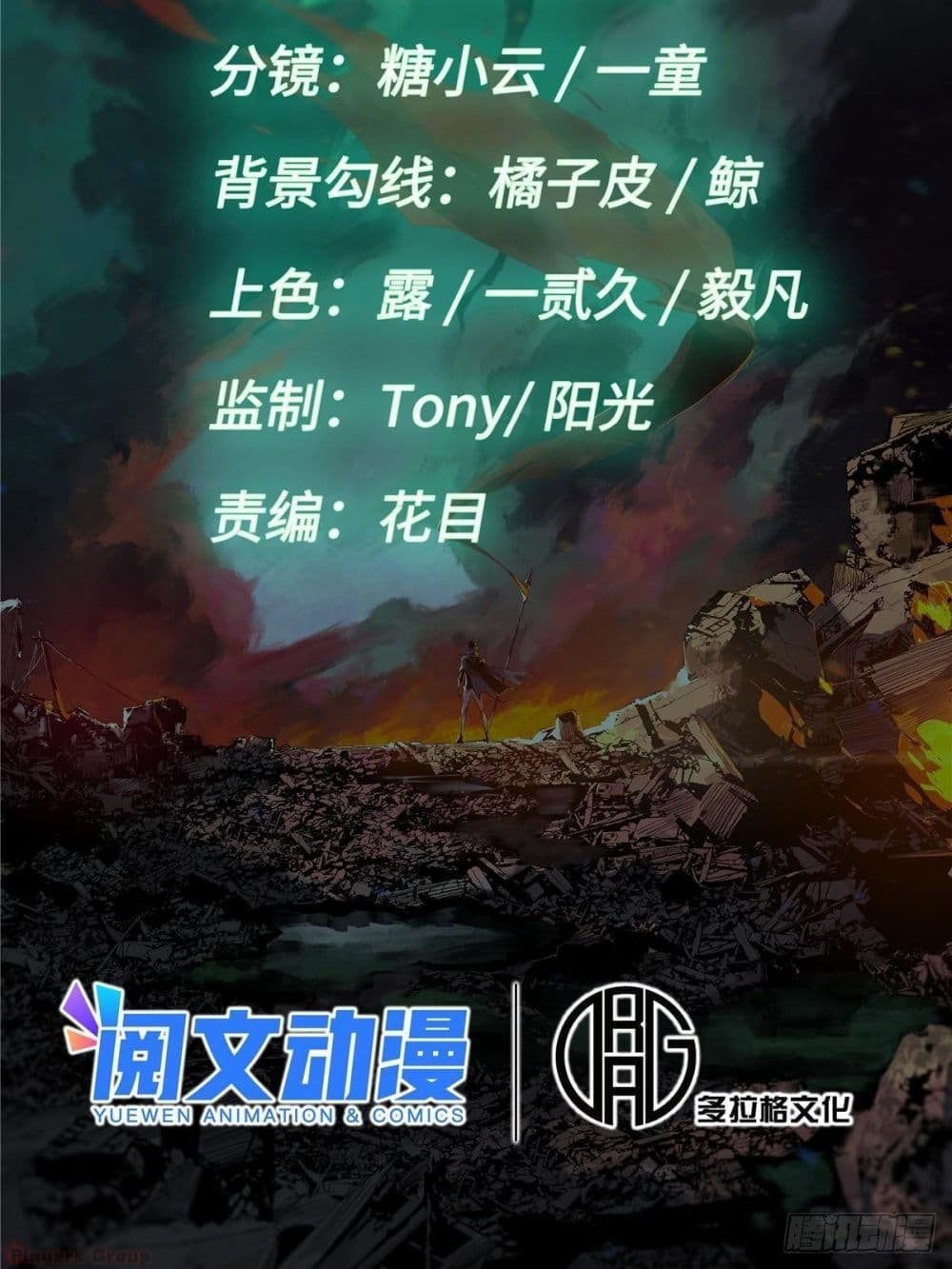 Eternal Kingdom (Remake) 1-1