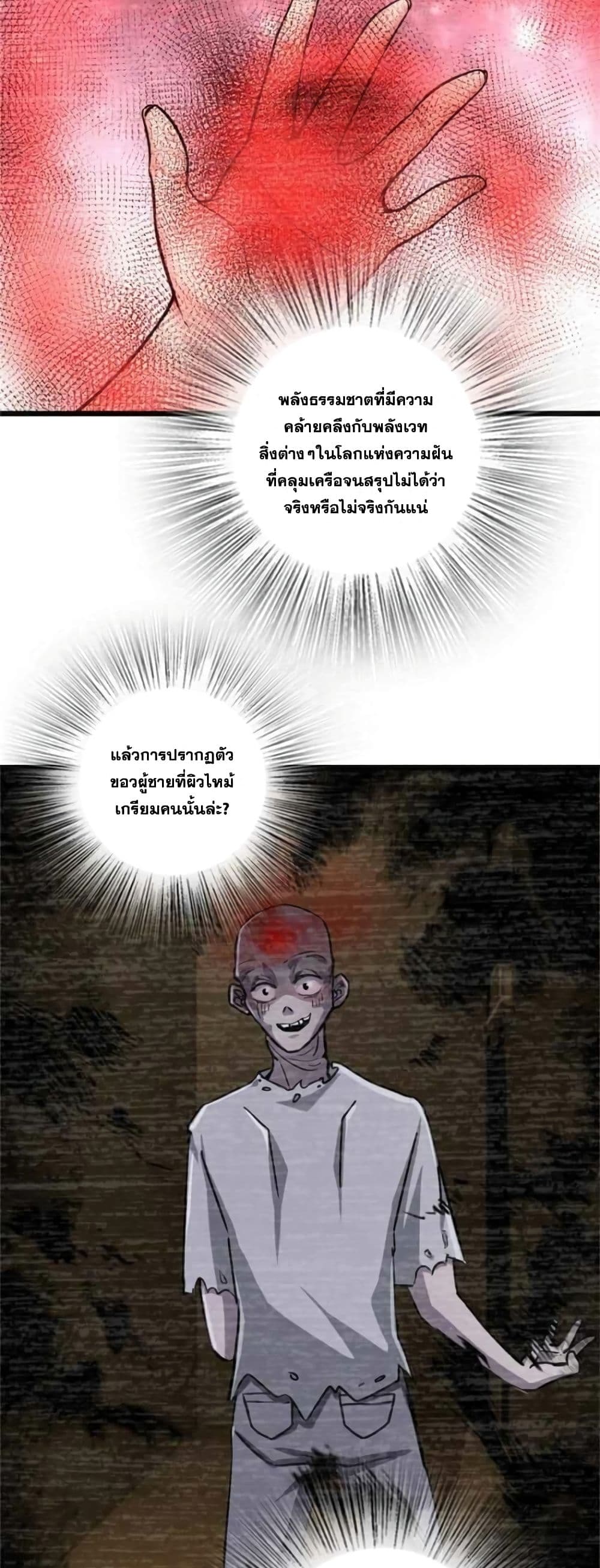 Release That Witch 373-373