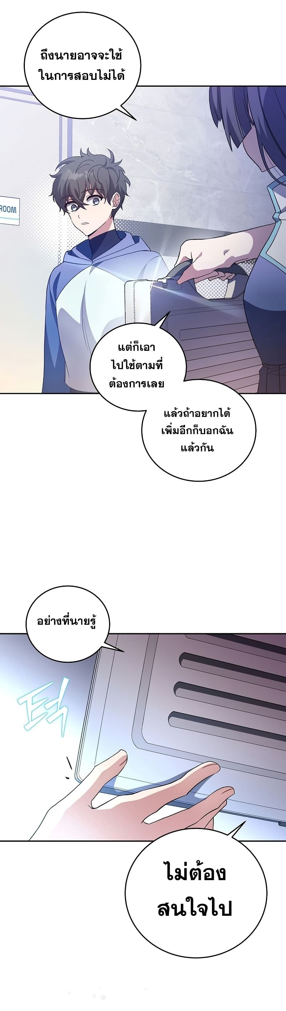 The Novel's Extra (Remake) 30-30