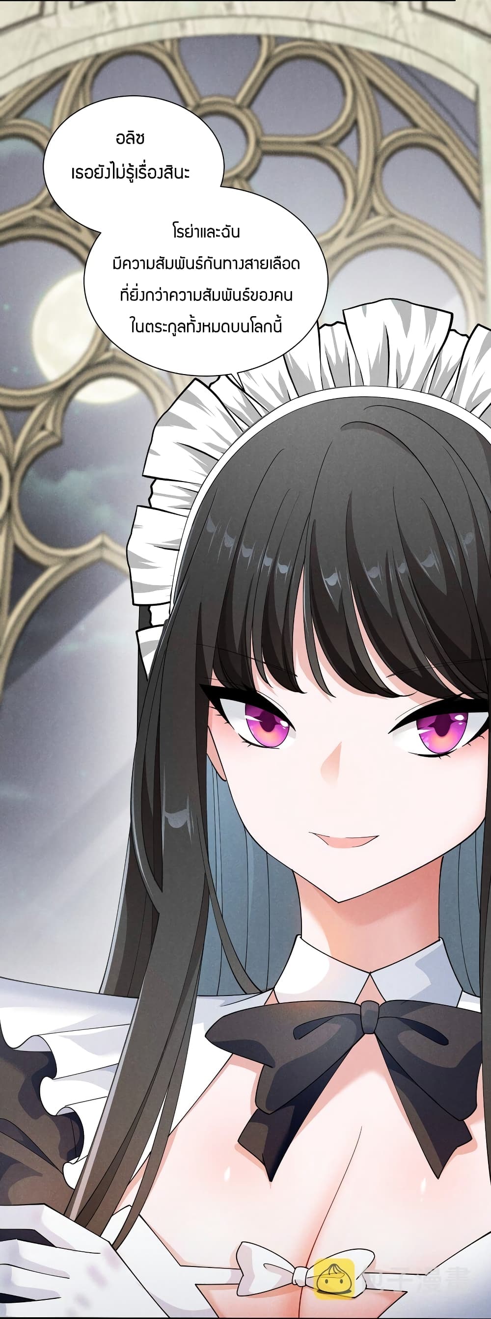 Young Master Villain Doesn't Want To Be Annihilated 79-79