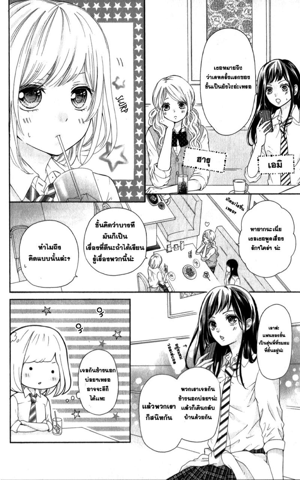Furuya-sensei wa An-chan no Mono 2-2