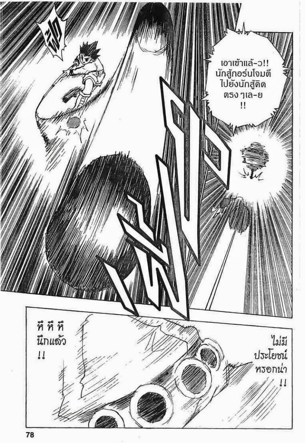 Hunter X Hunter 58-58