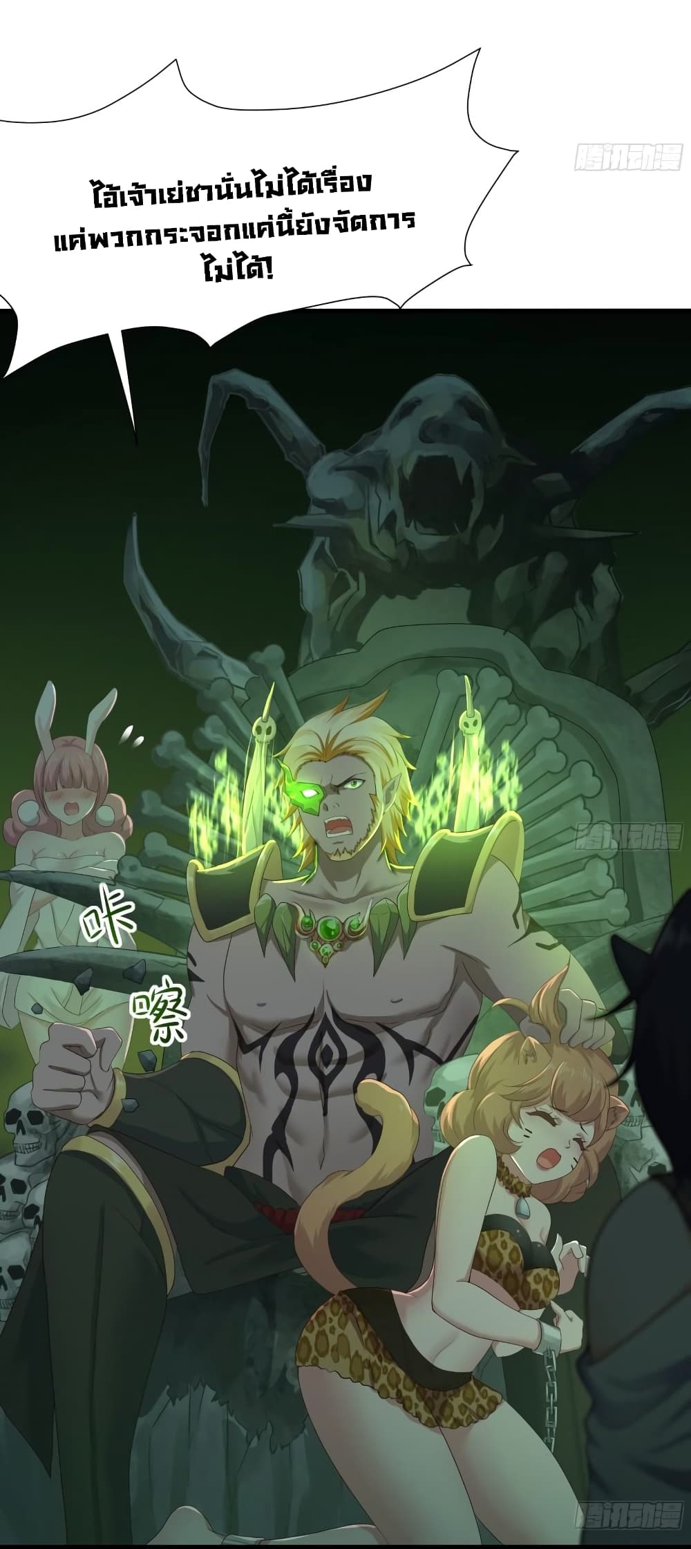 I Opened the Harem in the Underworld 35-35