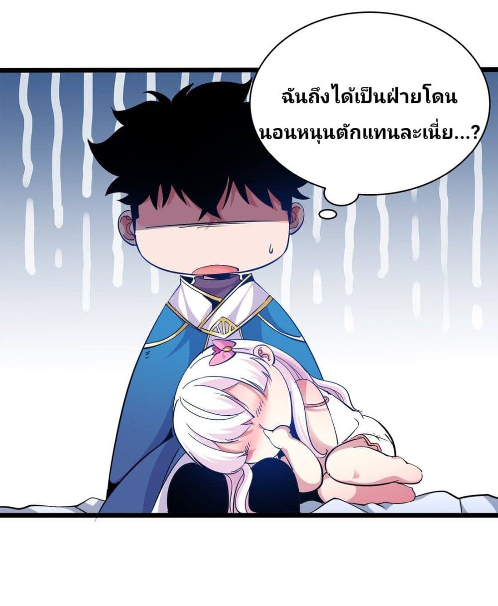 Princess, Please Distance Yourself A Little 8-8