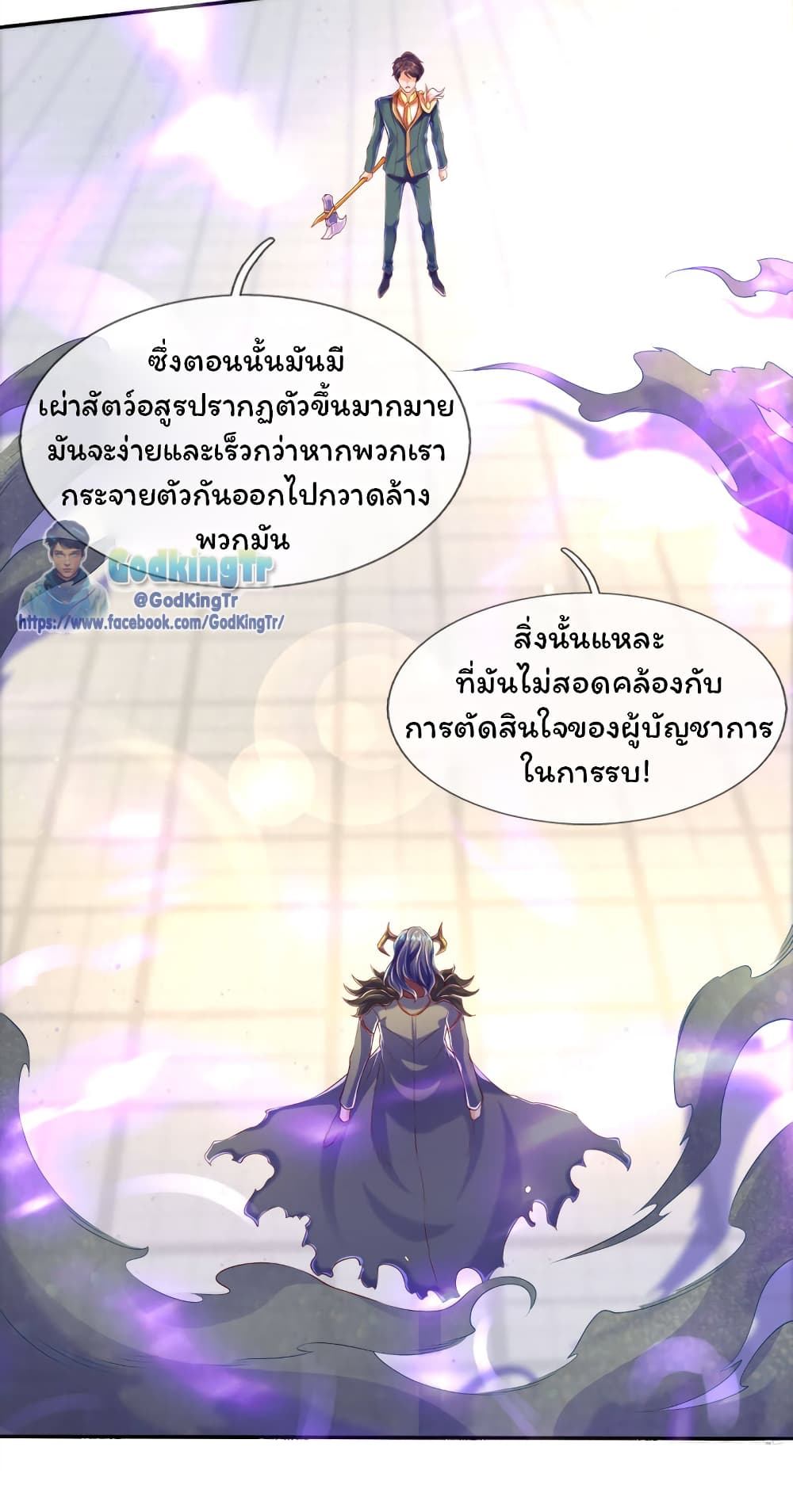 Eternal god King 242-242